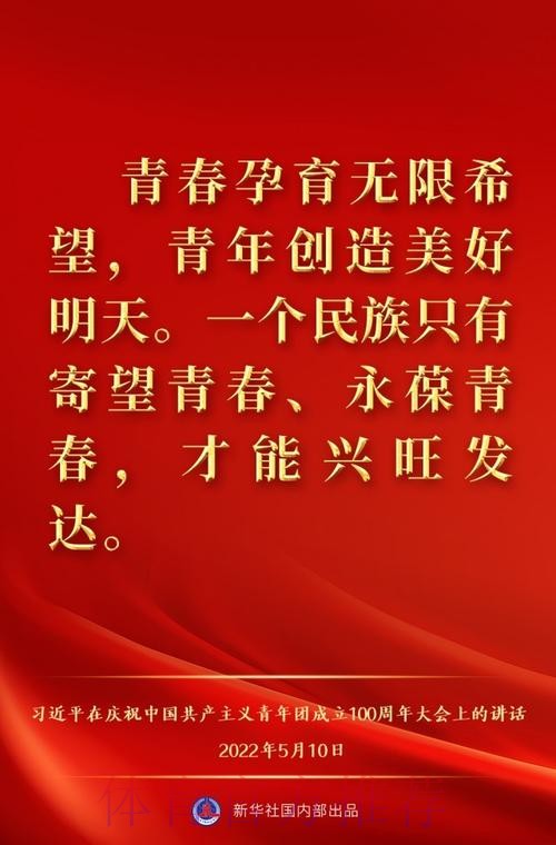 2022年女超联赛赛区集体学习交流习近平总书记在“庆祝中国共产主义青年团成立100周年大会”上的讲话精神 2022年女超联赛赛区集体学习交流习近平总书记在“庆祝中国共产主义青年团成立100周年大会”上的讲话精神