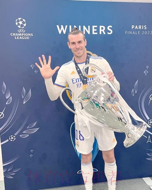 贝尔等三人离队将为皇马省出约6000万欧薪资空间