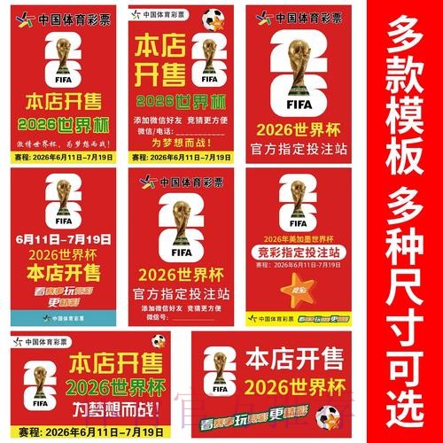 世界杯下注APP下载全站