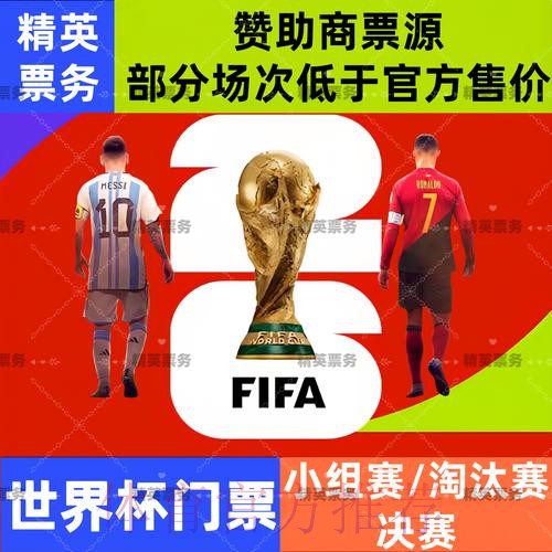 2026世界杯买球注册最新网址